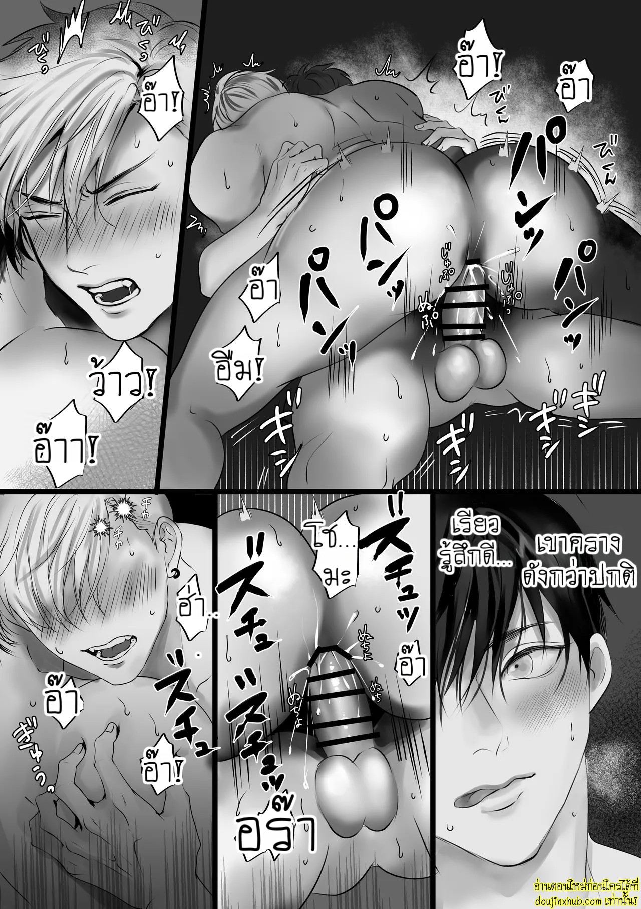 บอกรักฉันสิ 02